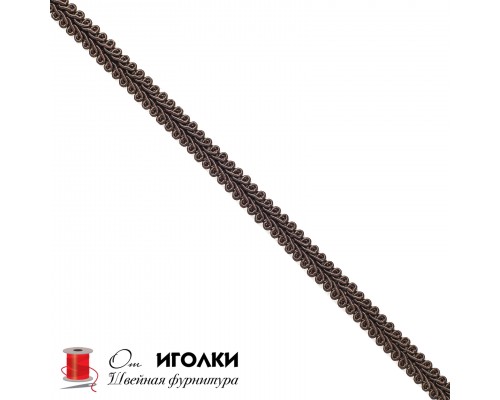 Тесьма Шанель шир.1 см (10 мм) арт.9030 цв.коричневый уп.13,5 м